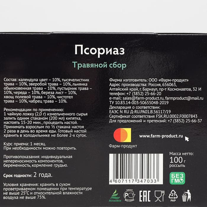 Травяной сбор «Псориаз», 100 г