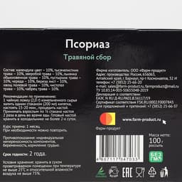 Травяной сбор «Псориаз», 100 г