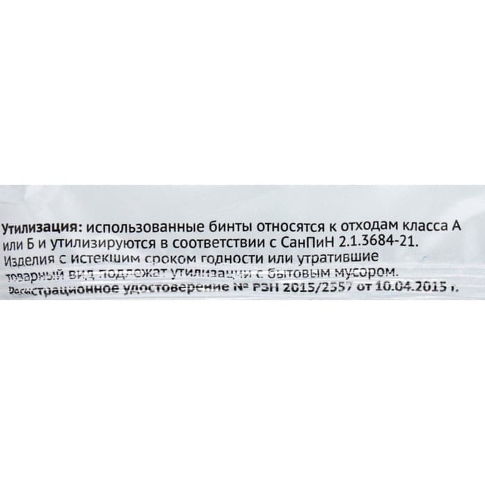 Бинт медицинский нестерильный 10×500 см, 26 г/м²