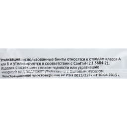 Бинт медицинский нестерильный 10×500 см, 26 г/м²