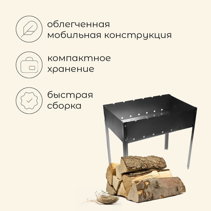 Мангал maclay «Стандарт», 6 шампуров, 50×30×50 см, металлический, разборный
