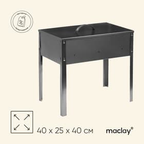 Мангал - коптильня maclay «Эконом», без шампуров, 40×25×40 см, металлический, разборный