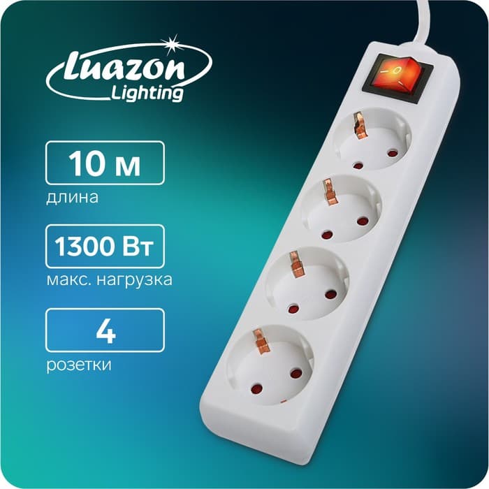Удлинитель Luazon Lighting, 4 розетки, 10 м, 6 А, 1300 Вт, 3×0.75 мм2, с заземлением, с выключателем, белый