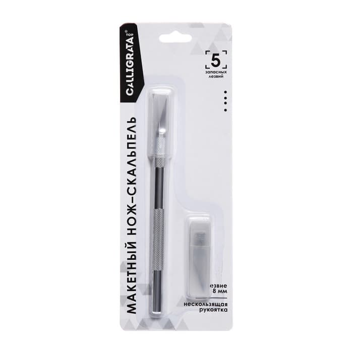 Нож канцелярский скальпель, 5 запасных лезвий, Calligrata TOP