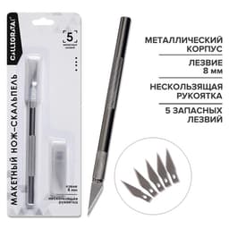 Нож канцелярский скальпель, 5 запасных лезвий, Calligrata TOP