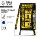 Подарочный набор, блок бумаги и шариковая ручка пластик «23 февраля»