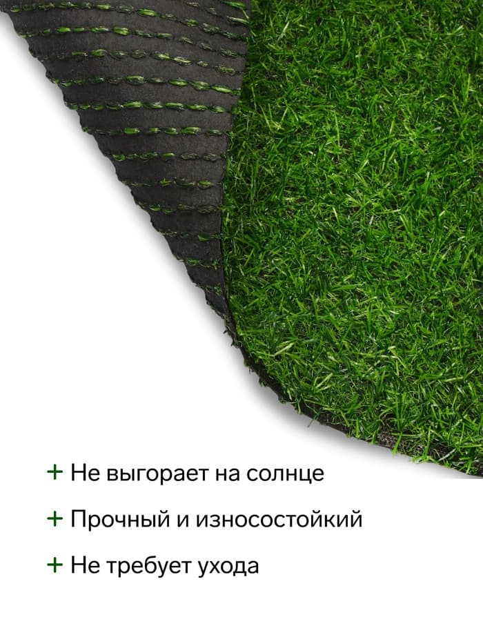 Газон искусственный, ворс 20 мм, 2×25 м, трёхцветный, тёмно-зелёный, Greengo
