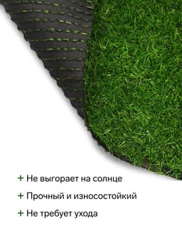 Газон искусственный, ворс 20 мм, 2×25 м, трёхцветный, тёмно-зелёный, Greengo