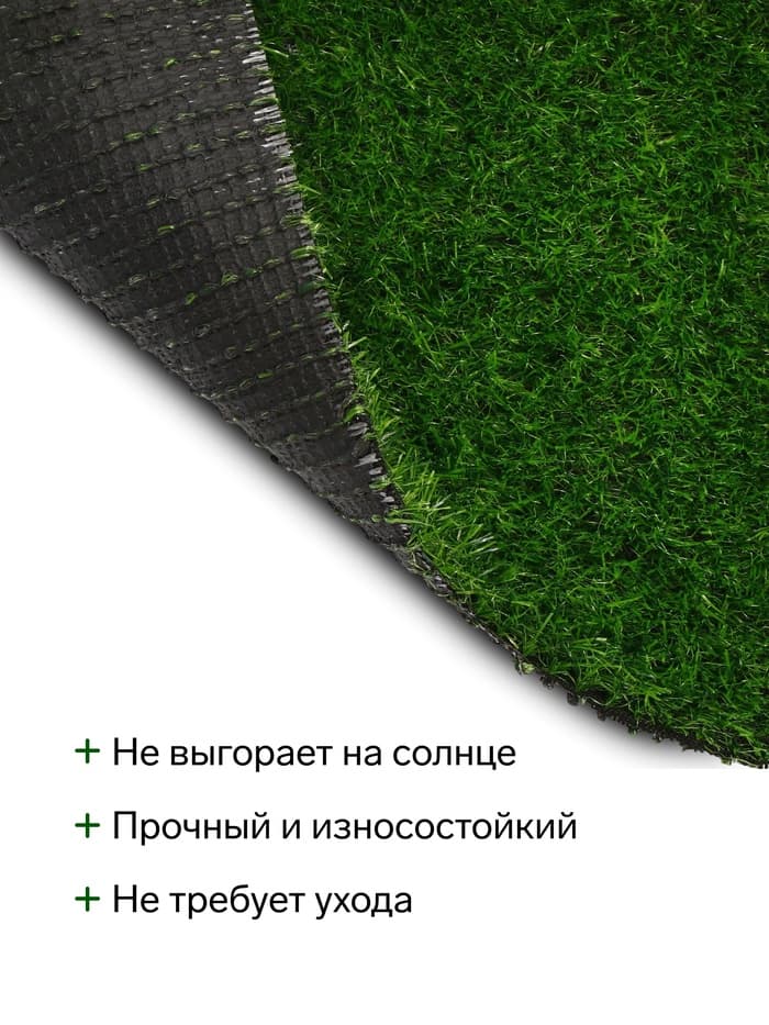 Газон искусственный, ворс 30 мм, 2×10 м, зелёный, Greengo