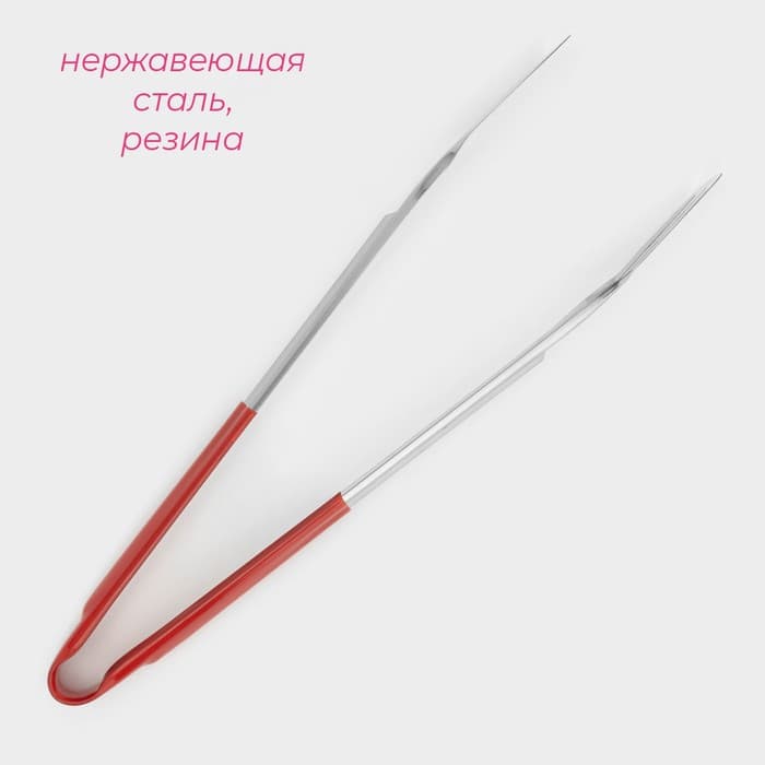 Щипцы кухонные Доляна «Яркость», 28.5×4.5 см, нержавеющая сталь, 201 марка стали, красные