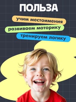 Обучающий набор с прищепками «Мой, моя, моё, мои», 32 карточки, 3+