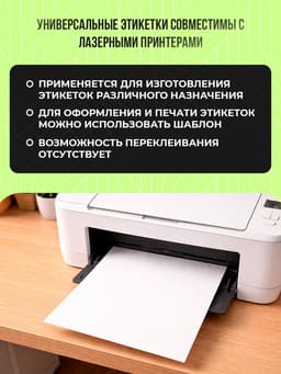 Бумага А4, 100 листов, 80 г/м², самоклеящаяся, белая МАТОВАЯ