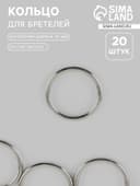Кольцо для бретелей, металлическое, 10 мм, 20 шт., цвет серебряный