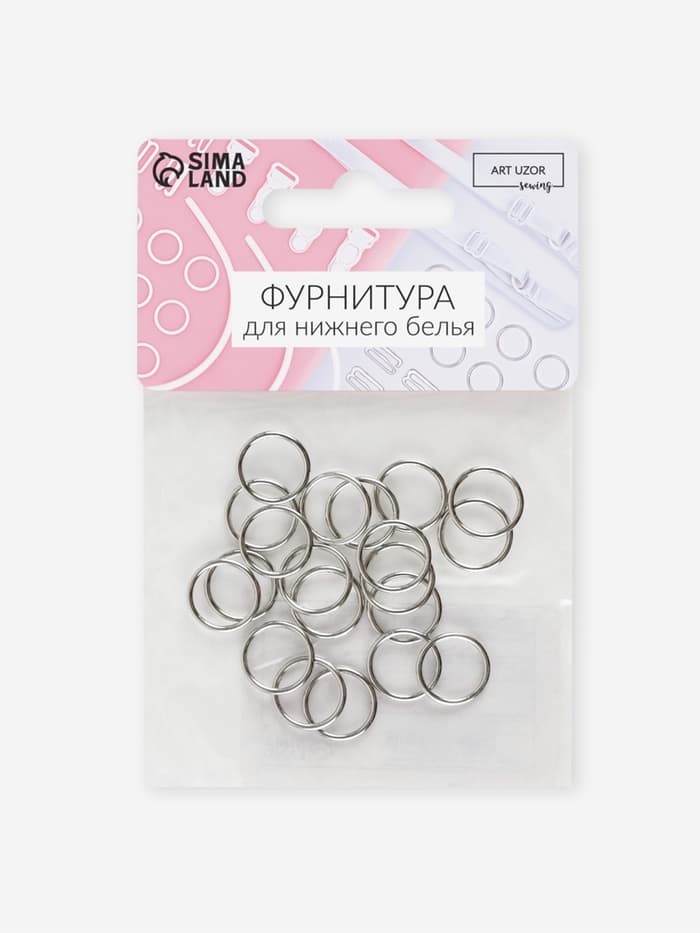 Кольцо для бретелей, металлическое, 10 мм, 20 шт., цвет серебряный