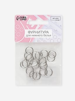 Кольцо для бретелей, металлическое, 10 мм, 20 шт., цвет серебряный
