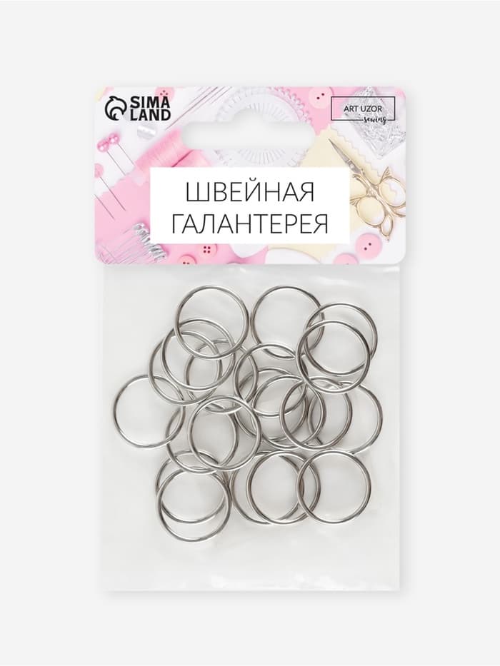 Кольцо для бретелей, металлическое, 15 мм, 20 шт., цвет серебряный