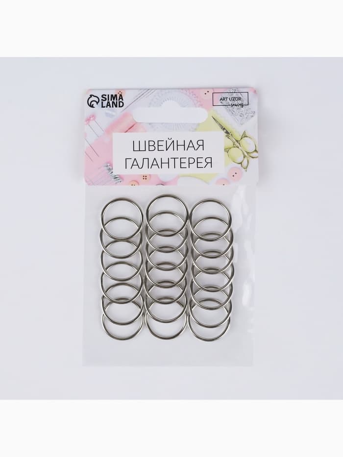Кольцо для бретелей, металлическое, 15 мм, 20 шт., цвет серебряный
