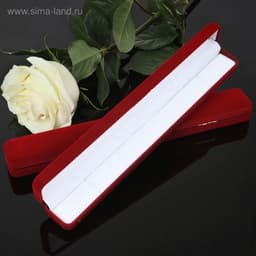 Футляр бархатный под браслет, цепочку, часы «Пенал», 23.5×3 см, красный