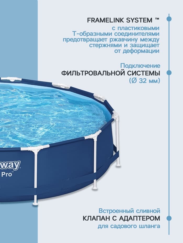 Бассейн каркасный Steel Pro, 366×76 см, круглый, 56706 Bestway