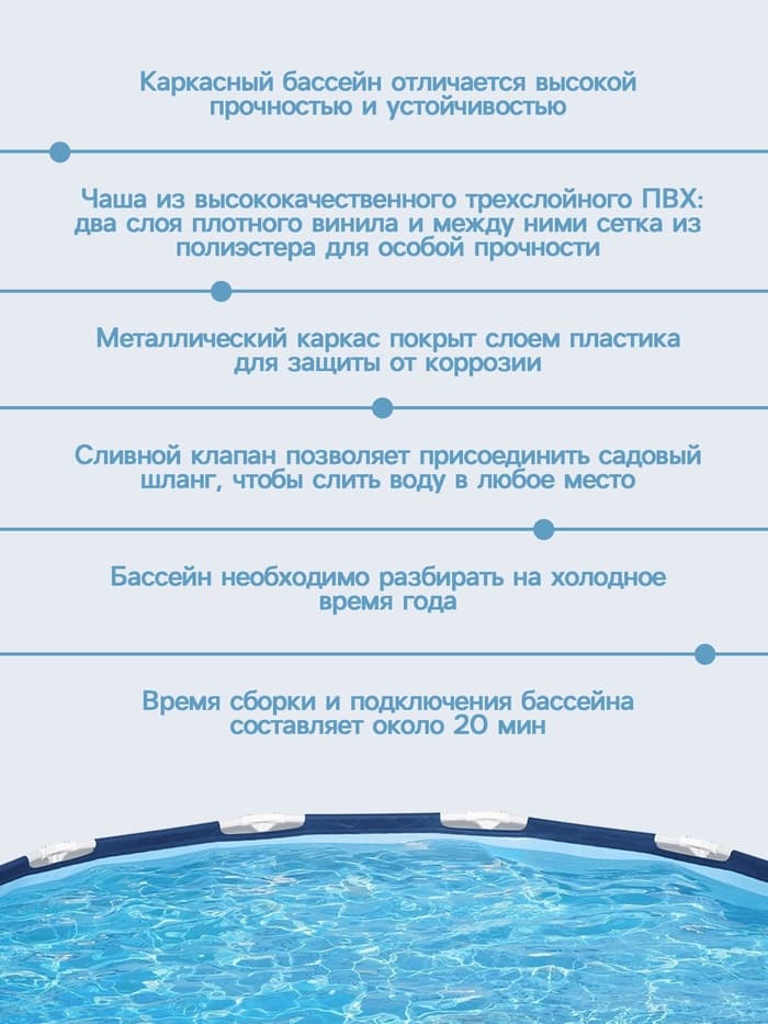 Бассейн каркасный Steel Pro, 366×76 см, круглый, 56706 Bestway