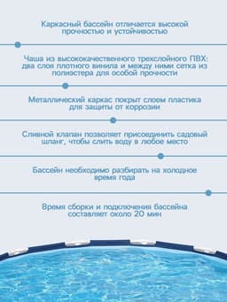 Бассейн каркасный Steel Pro, 366×76 см, круглый, 56706 Bestway