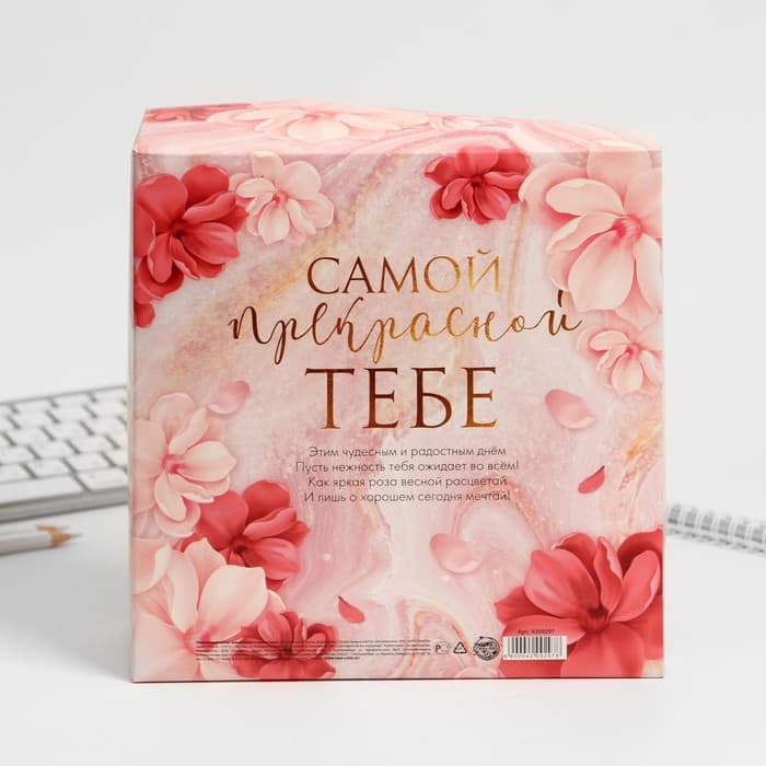 Подарочный набор, ежедневник и термостакан «Ты прекрасна. 8 марта»