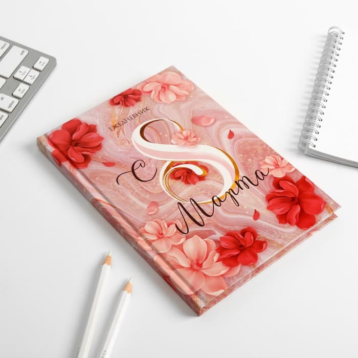 Подарочный набор, ежедневник и термостакан «Ты прекрасна. 8 марта»