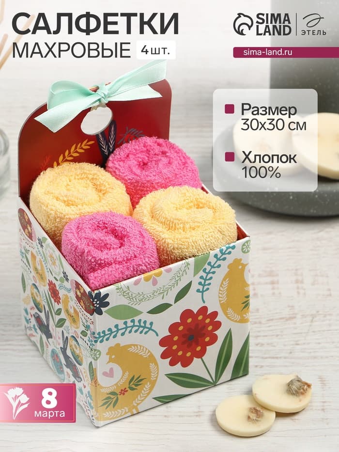 Салфетки махровые декоративные «Этель», 4 шт., 30×30 см, хлопок 100%, жёлтые/розовые
