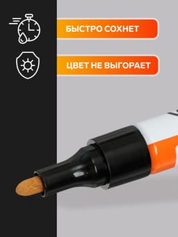 Маркер-краска Calligrata, лаковый, чёрный, узел 4 мм, ширина линии 2.5 мм