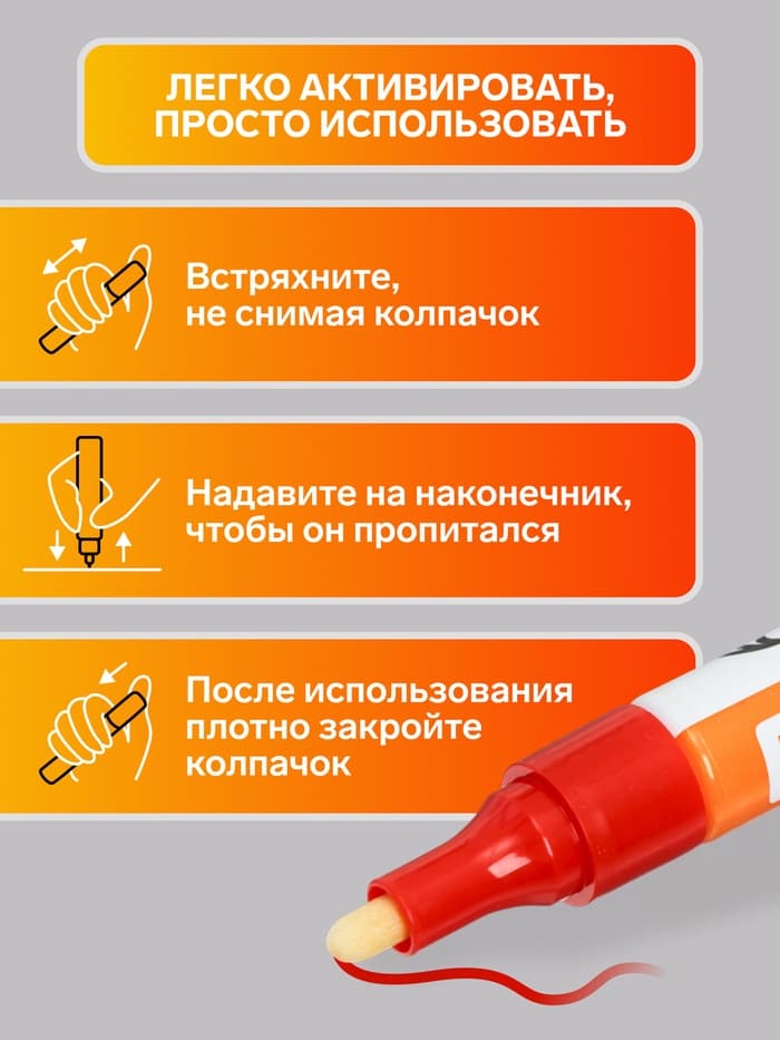 Маркер-краска, лаковый наконечник, пулевидный 4 мм, ширина линии 2.5 мм, красная, цена за 1 штуку