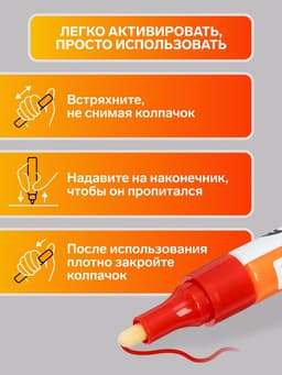 Маркер-краска, лаковый наконечник, пулевидный 4 мм, ширина линии 2.5 мм, красная, цена за 1 штуку