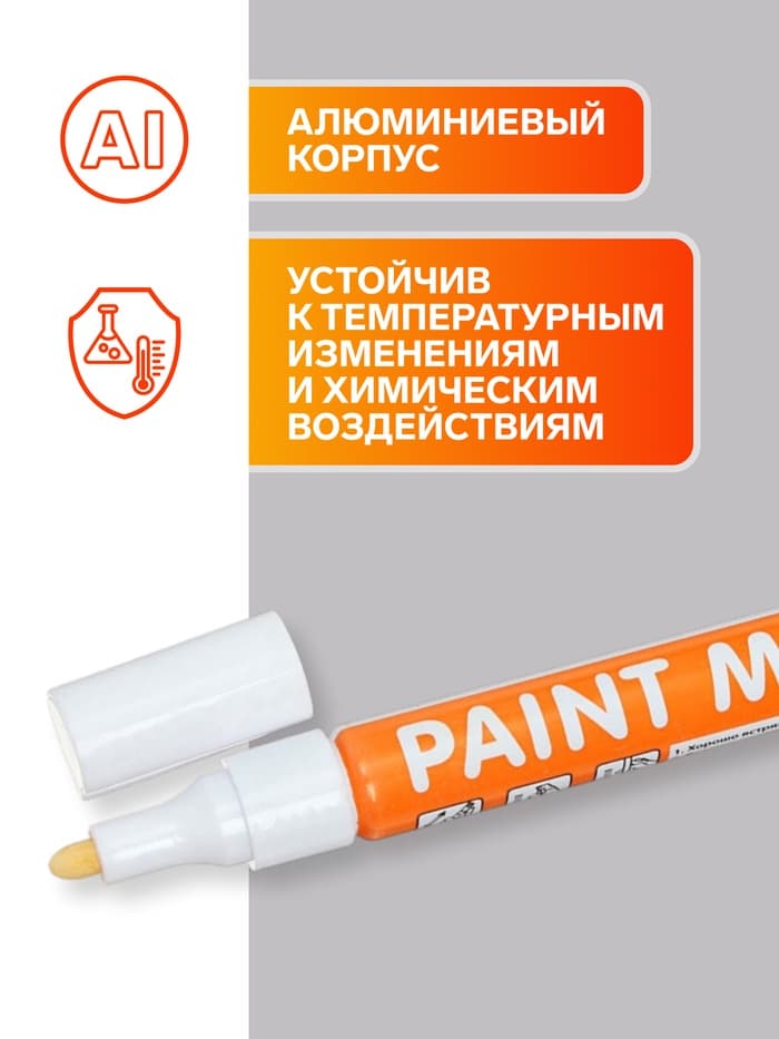 Маркер-краска Calligrata, лаковый, белый, узел 4 мм, ширина линии 2.5 мм