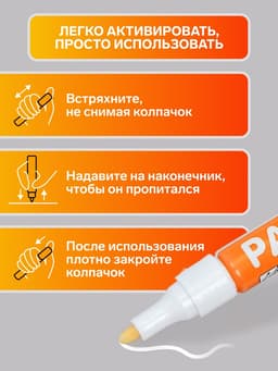 Маркер-краска Calligrata, лаковый, белый, узел 4 мм, ширина линии 2.5 мм