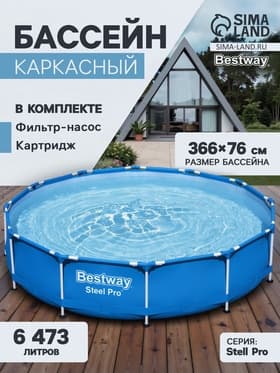 Бассейн каркасный Bestway Steel Pro 56681, 366×76 см, фильтр-насос, круглый