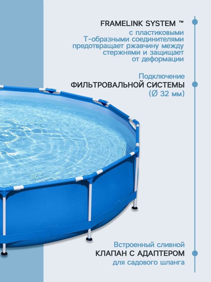 Бассейн каркасный Bestway Steel Pro 56681, 366×76 см, фильтр-насос, круглый