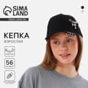 Кепка женская с кольцами, чёрная, р-р 56