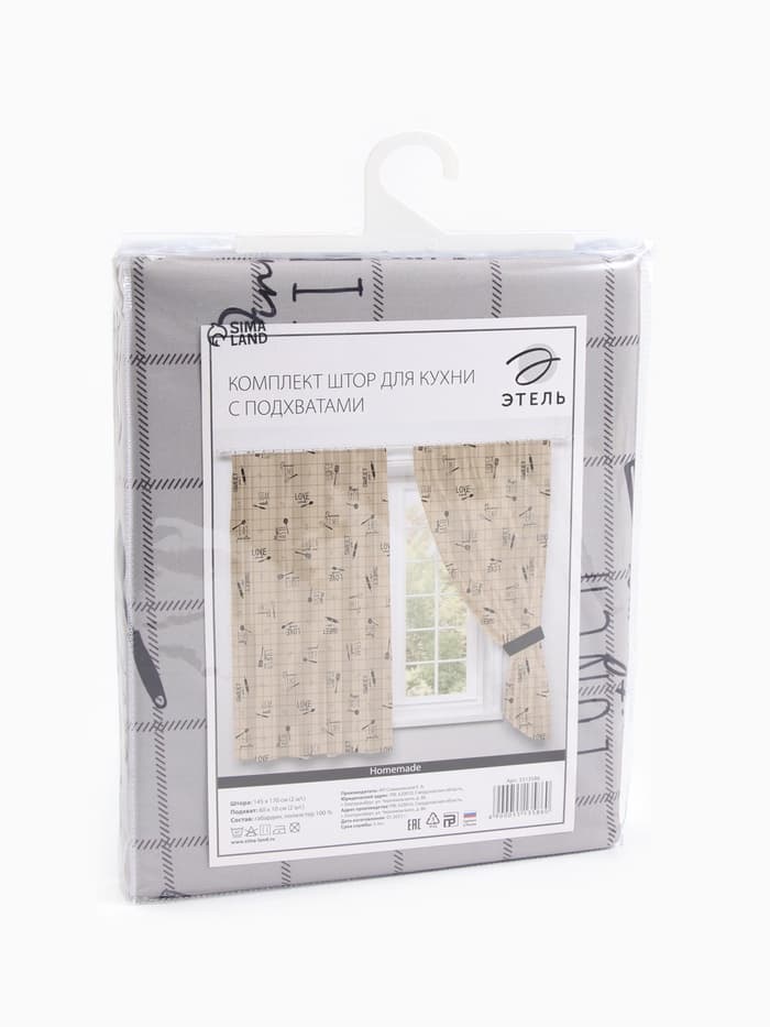 Шторы для кухни с подхватами «Этель» Homemade, 170×145 см, комплект - 2 шт.