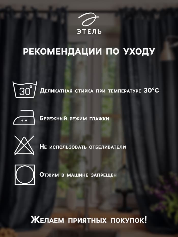 Шторы для кухни с подхватами «Этель» Homemade, 170×145 см, комплект - 2 шт.