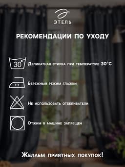 Шторы для кухни с подхватами «Этель» Homemade, 170×145 см, комплект - 2 шт.