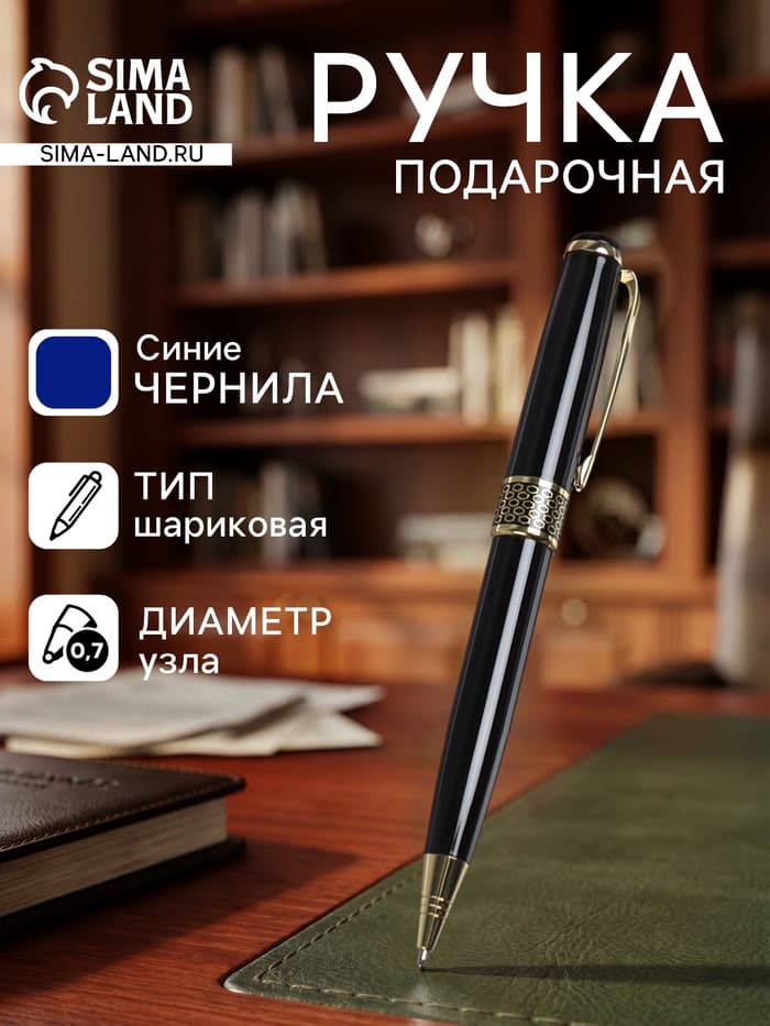 Ручка подарочная Calligrata «Респект», шариковая, поворотная, в футляре кожзам, корпус чёрный с золотым