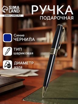 Ручка подарочная Calligrata «Респект», шариковая, поворотная, в футляре кожзам, корпус чёрный с золотым