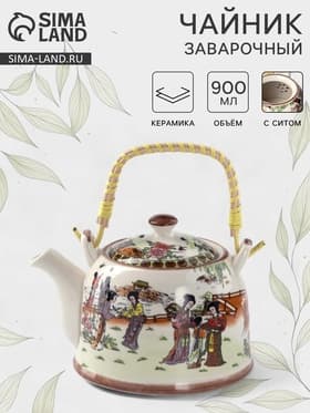 Чайник заварочный «Парк», 900 мл, d=4.3 см, с металлическим ситом, керамика