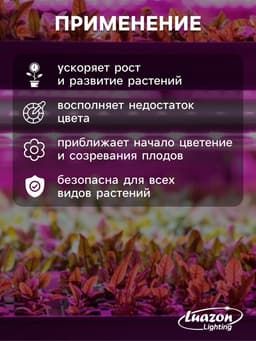 Фитолента для растений Luazon Lighting, светодиодная, 10.3 Вт, 2 м, IP65, 5 В, 60 LED/м, USB, SMD5050, мультиспектральная