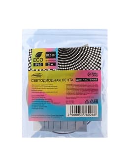 Фитолента для растений Luazon Lighting, светодиодная, 10.3 Вт, 2 м, IP65, 5 В, 60 LED/м, USB, SMD5050, мультиспектральная