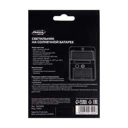 Садовый светильник на солнечной батарее с датчиком движения, накладной, 150 LED, свечение белое