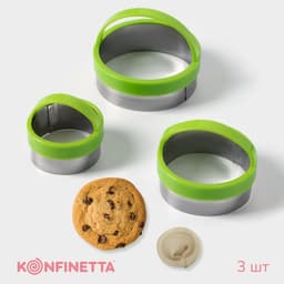 Формы для печенья KONFINETTA «Круг», 7×4.5 см, набор 3 шт., металл, МИКС