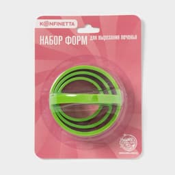 Формы для печенья KONFINETTA «Круг», 7×4.5 см, набор 3 шт., металл, МИКС