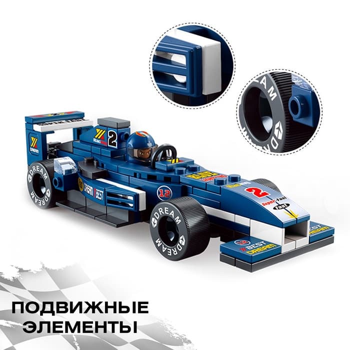 Конструктор гоночная машина Sluban «Автогонки», 196 деталей, 6+