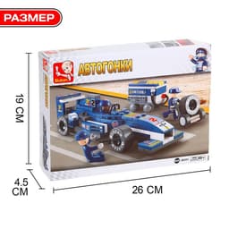 Конструктор гоночная машина Sluban «Автогонки», 196 деталей, 6+