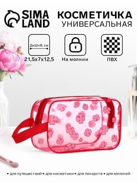 Косметичка на молнии с ручкой, розовая